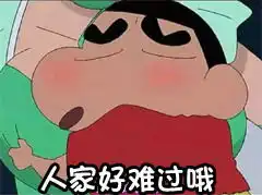 90后孤寡老人表情包蜡笔