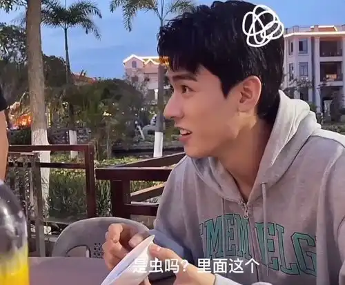 龚俊吃播vlog看到土笋冻后戴上痛苦面具,秒变表情包