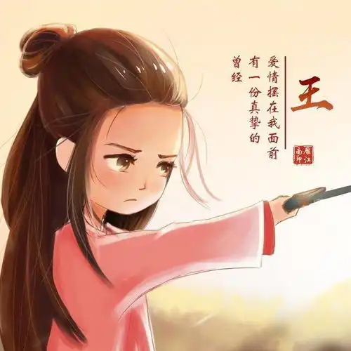 520快到了,你的微信头像该换换啦,情侣专属签名头像,请查收自由
