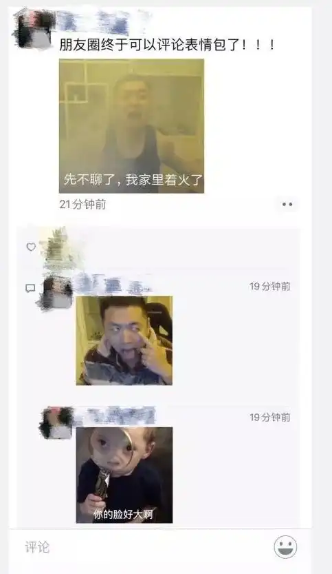 朋友圈新功能评论可以发表情包,你用了吗
