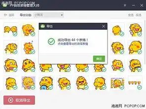 假语音表情包微信批量