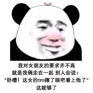 一起睡觉表情包动图