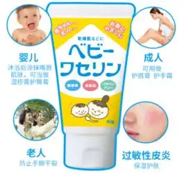 冬季易过敏健荣凡士林帮你对皮肤干燥引起瘙痒说不