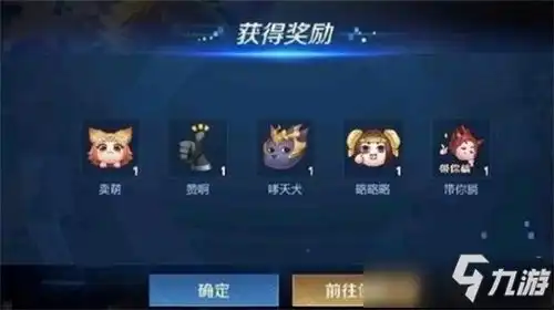 最新王者荣耀表情怎么设置分享教程