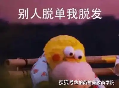 扎心表情包屁股