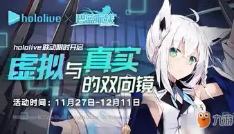 碧蓝航线联动活动怎么玩联动活动玩法分享