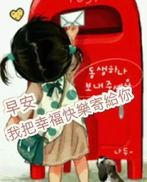 2021新版漂亮的早安问候动态图片,早安问候祝福语短信