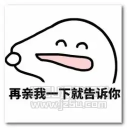 你似乎对我的可爱有意见表情图片你似乎对我的可爱有意见表情包无水印版...