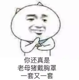 人老了表情包小老头