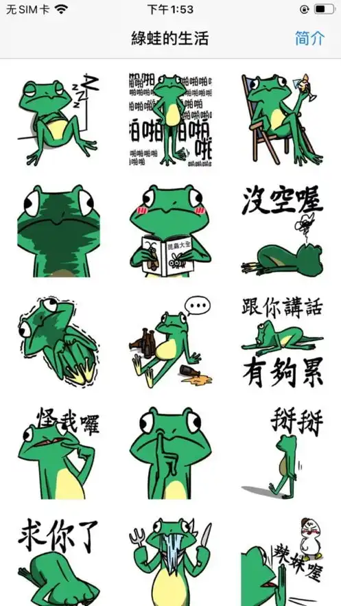 绿蛙的生活app下载绿蛙的生活2025下载v1.0.0it168下载站