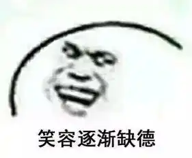 最刺激的表情包狼牙山