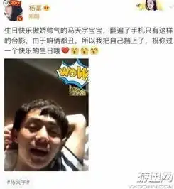 马天宇叫杨幂丈母娘怎么回事杨幂马天宇双双秒删微博