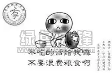 大学食堂趣味标语表情包大学食堂趣味标语图片合集高清版软件下载
