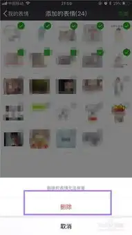 怎么批量删除手机微信表情