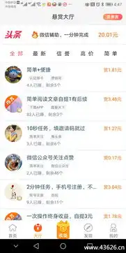 手机赚钱平台赏乐帮,手机做任务赚钱是个不错的选择