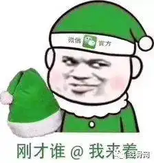 别再微信官方求圣诞帽啦用它就能自己给微信头像戴帽子