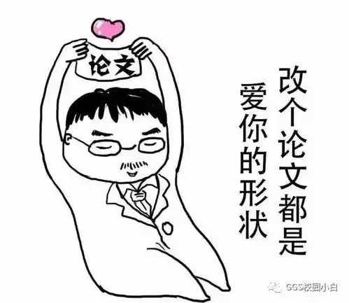 教师节福利给老师们的专属表情包