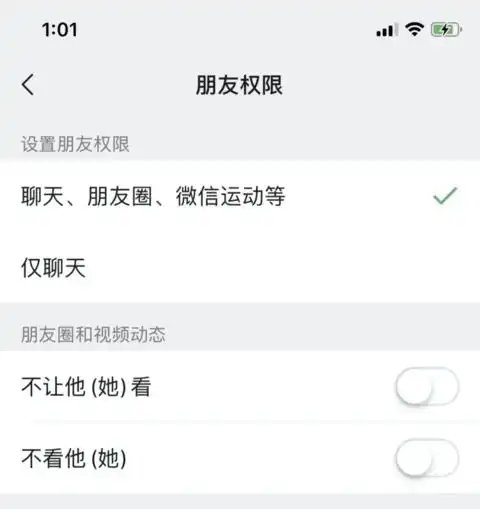 ios版微信更新新增朋友圈表情包评论功能