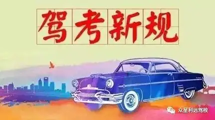 驾考难度大升级新规来了,最权威的解读在这里搜狐汽车搜狐网