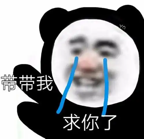 很沙雕的一组表情图小盆友,我不想用我的图来伤害你