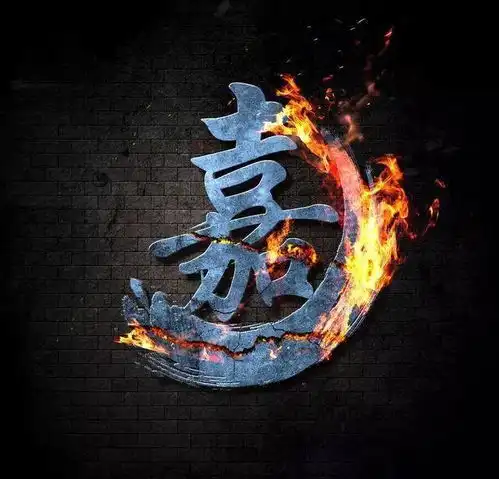 12款霸气的火焰姓氏,用来做头像太霸气了,看有没有你家的姓氏