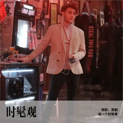 时尚宝典谈判官,与百变黄子韬一起做精致型男时髦观