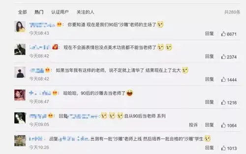 表情包怎么设置评语
