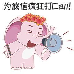南宁市首套信用诚信象宝表情包正式上线咯