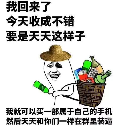 身体虚就身体虚表情包幽