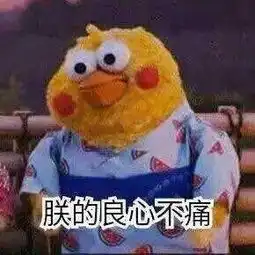 剪掉小鸡的表情包