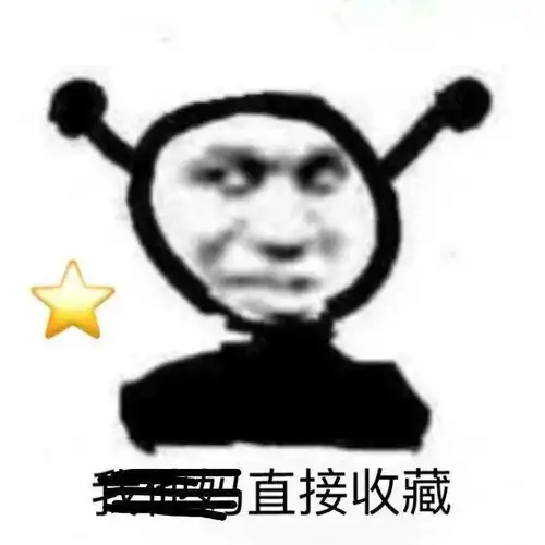 搞笑真人表情包图片