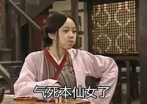 气死本仙女了,今天不用图图教训你,你就不知道是谁王者