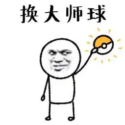 大佬表情包下载