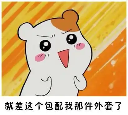 嗷嗷叫的表情包没理由