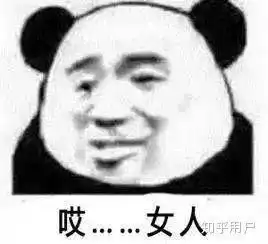 有没有这种的直男表情包
