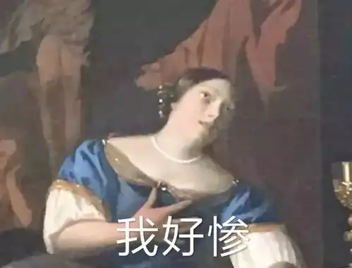 超棒的2018油画表情包大合集,斗图再也不缺图啦