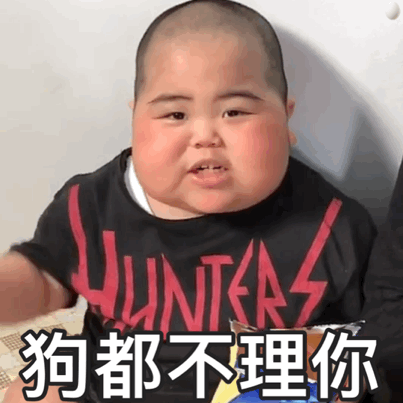 热门表情包大合集丨识趣点滚