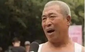 保德有一个万能的字,你知道是那个字么