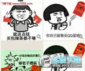 一分钱红包表情包