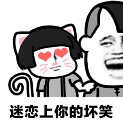 玫瑰花表情包抖音喵喵
