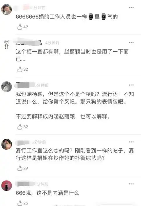 表情工作室晒杨幂劈叉表情包,被指内涵赵丽颖,目前已替换成比心网友表情