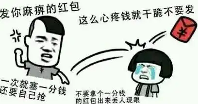 我一分钱都没敢花表情包