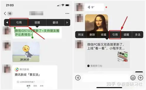 微信ios7.0.9更新除了朋友圈可以评论表情包,还有这些你可能不知道的功能