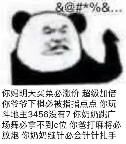表情包放炮