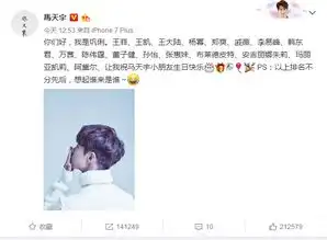 杨幂秒删微博,丑照调戏竟惹怒马天宇