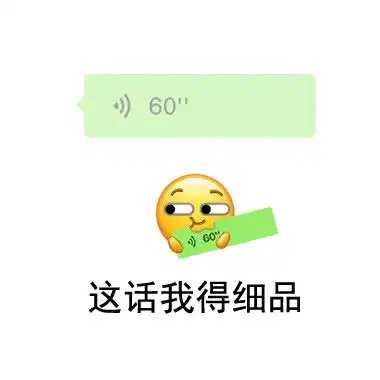 最右图基地沙雕微信文字框表情包,你不来一份吗