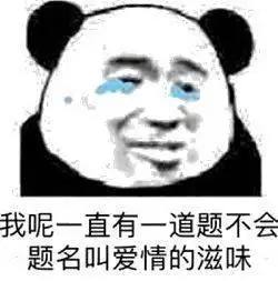 熊猫头表情包i小弟们,早上好