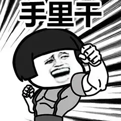 驾考表情包抖音