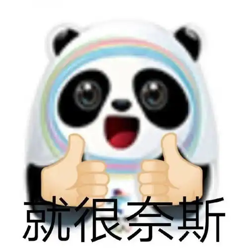 冰墩墩表情包来啦,210