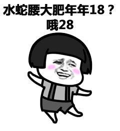 表情丨死亡freestyle动图咕叽咕叽